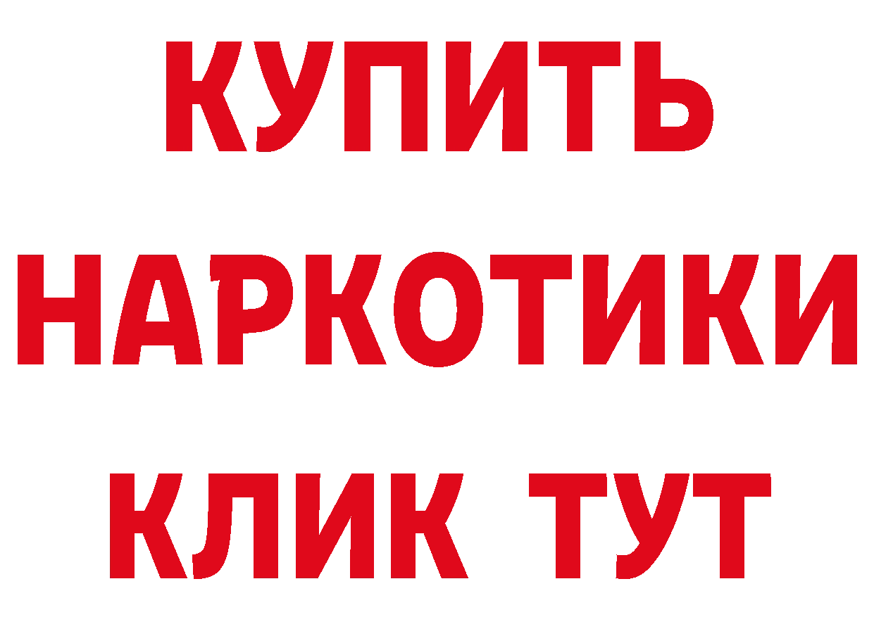 БУТИРАТ оксибутират зеркало площадка hydra Гудермес